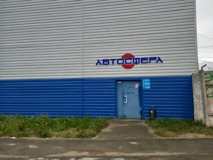 Автосфера дальняя ул 17 вологда