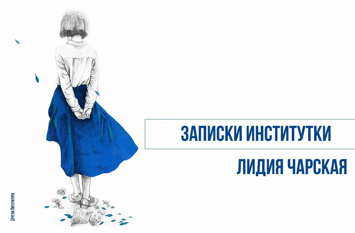 Читать чарская записки. Записки Институтки Княжна Джаваха.