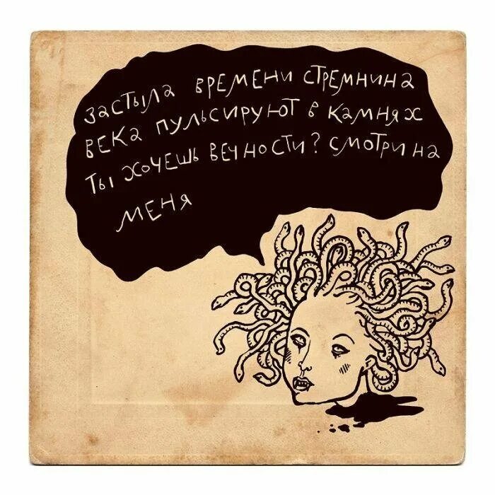 Разве я на чем нибудь езжу двустишие