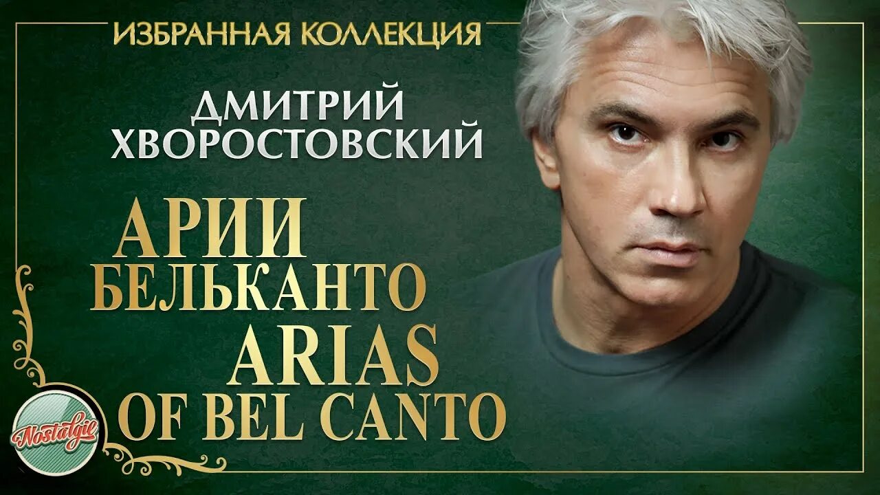 Хворостовский слушать арии. Хворостовский слушать арии. Хворостовский слушать арии. Хворостовский слушать арии. Хворостовский слушать арии.
