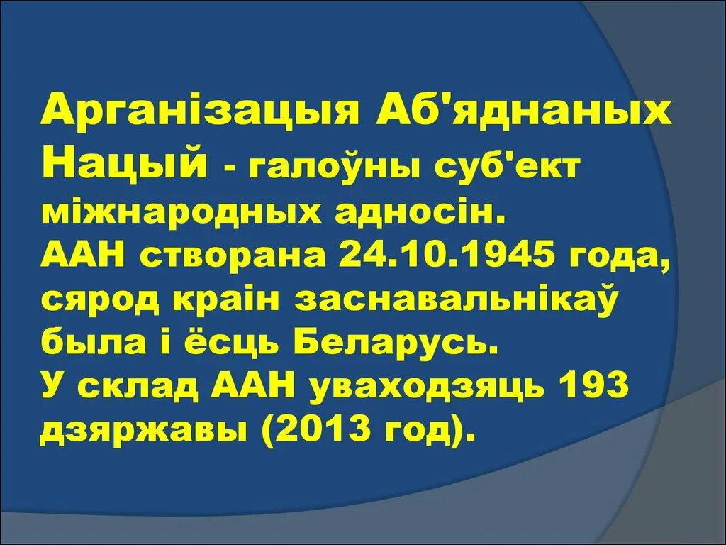 С язвил подош ю суб ект. С язвил подош ю суб ект