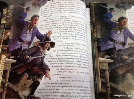 Повесть остров сокровищ
