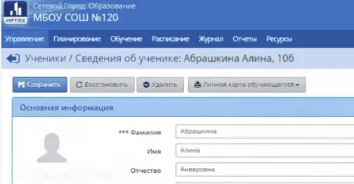 Сго 71 электронное образование. СГО. Sgo71. Сетевой дневник sgo71.ru. Электронный дневник 71 sgo71.