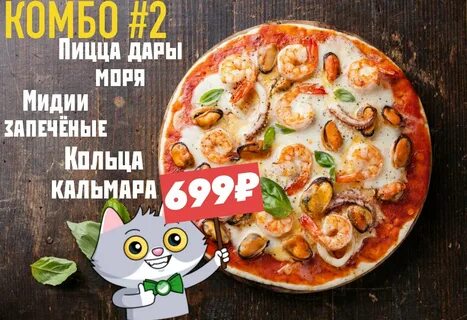 Пицца конаково