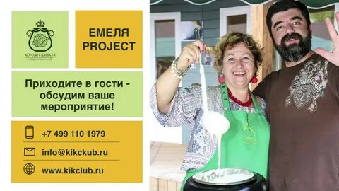 Клуб короли и капуста