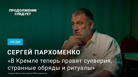Часы пархоменко