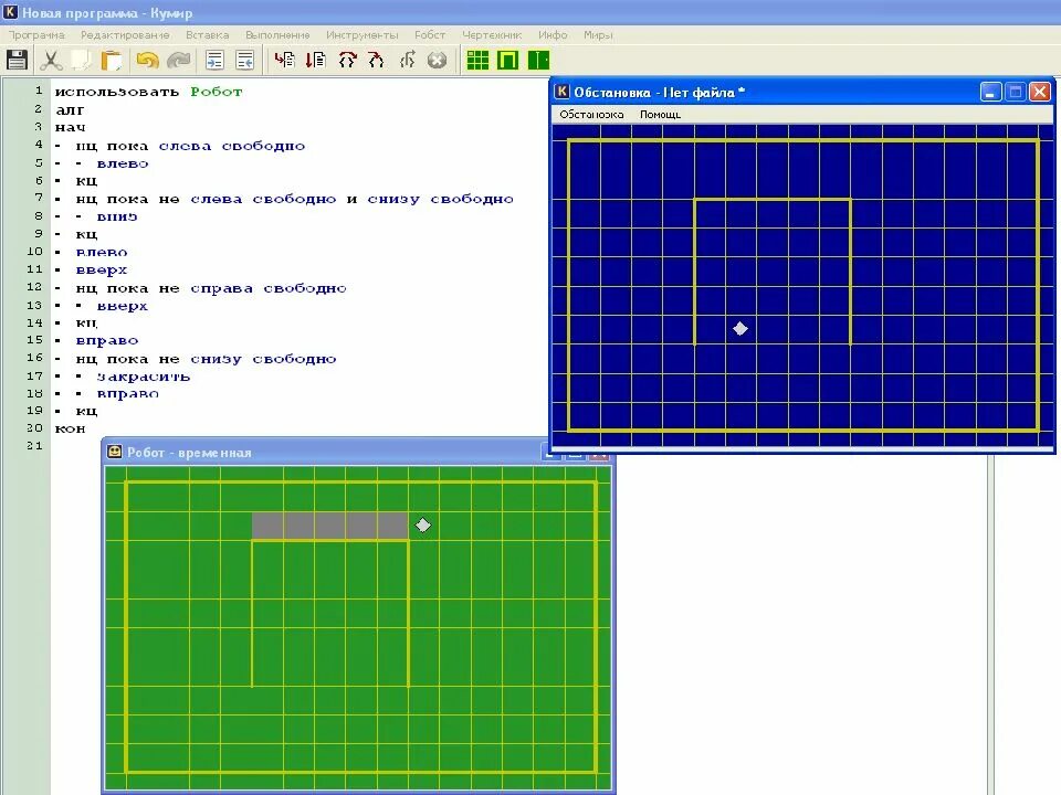 Чертежник кумир команды робот. Команда повторения в кумире. Кумир алгоритмы для робота. Система команд чертежника в кумире. Информатика задание с роботом