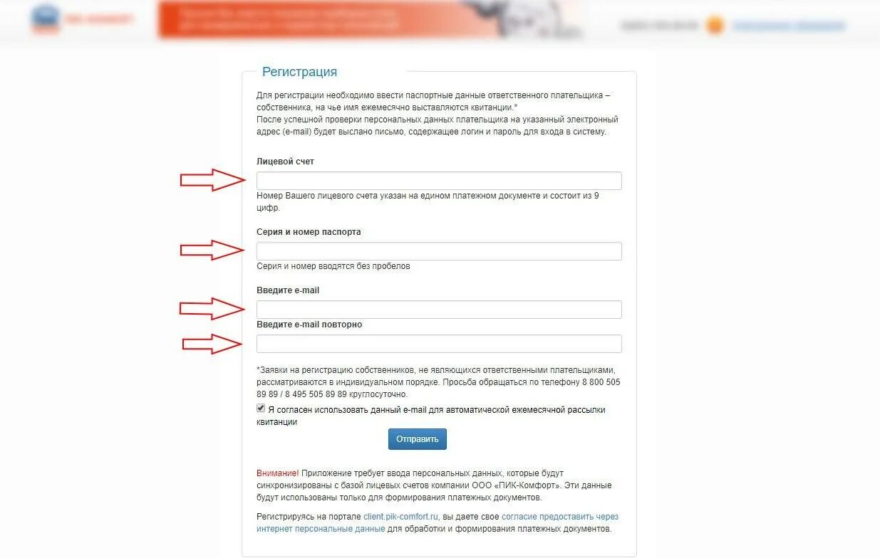 Пиккомфорт рф личный кабинет. Пик комфорт личный кабинет. Пик комфорт документы. Пик запись на получение ключей в личном кабинете.