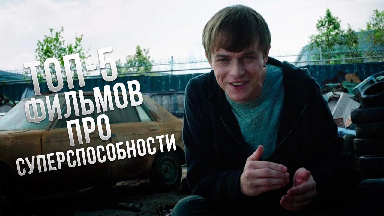 Парень помогает старику и получает суперспособности. Парень помогает старику и получает суперспособности