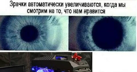 Смотря на человека зрачки расширяются