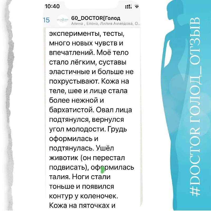 Голодание телеграмм. Голодание телеграмм. Кефирная диета до и после. Интервальное голодание 16/8 результаты. Голодание телеграмм.