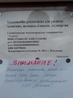 Срок давности по членским взносам в снт