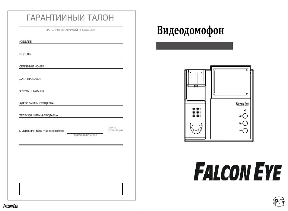 Falcon Eye FE-4HP2 5/5 页 面 5