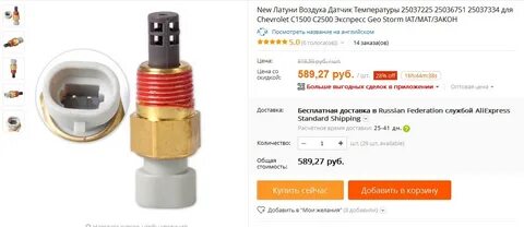Признаки неисправности датчика всасываемого воздуха