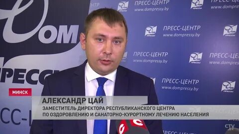 Республиканский центр по оздоровлению