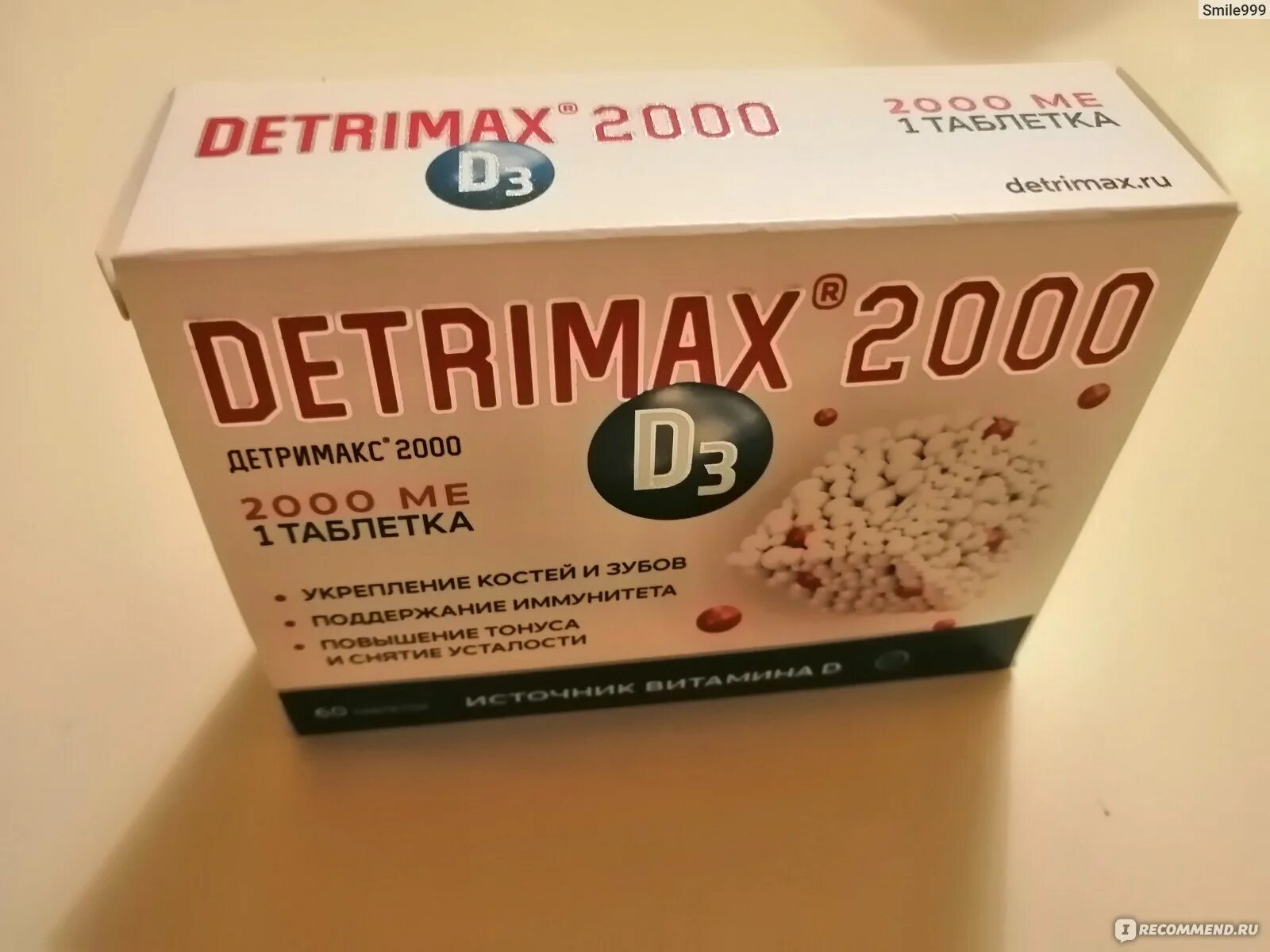 Детримакс д3 2000. Детримакс витамин д3 2000. Витамин д Детримакс 2000. Детримакс 2000 производитель. Витрум Детримакс.