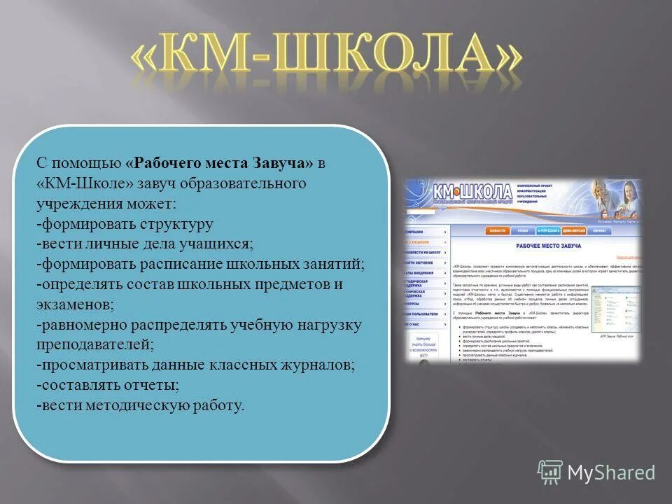 завуч учебной части. завуч дипломы. сайты для завучей по учебной. педагогический проект дипломы. завуч по информационным технологиям.