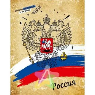Школьный дневник 48