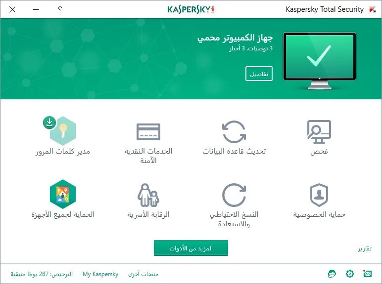 Касперский апк. Kaspersky Internet Security Интерфейс. Kaspersky Internet Security Интерфейс активация. Антивирус Kaspersky total Security. Kaspersky Internet Security 2022.