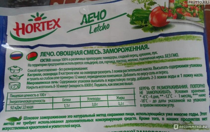 Сколько калорий в смеси. Овощная смесь Hortex состав. Овощная смесь лечо состав. Смесь лечо замороженная состав. Овощи замороженные Хортекс состав.