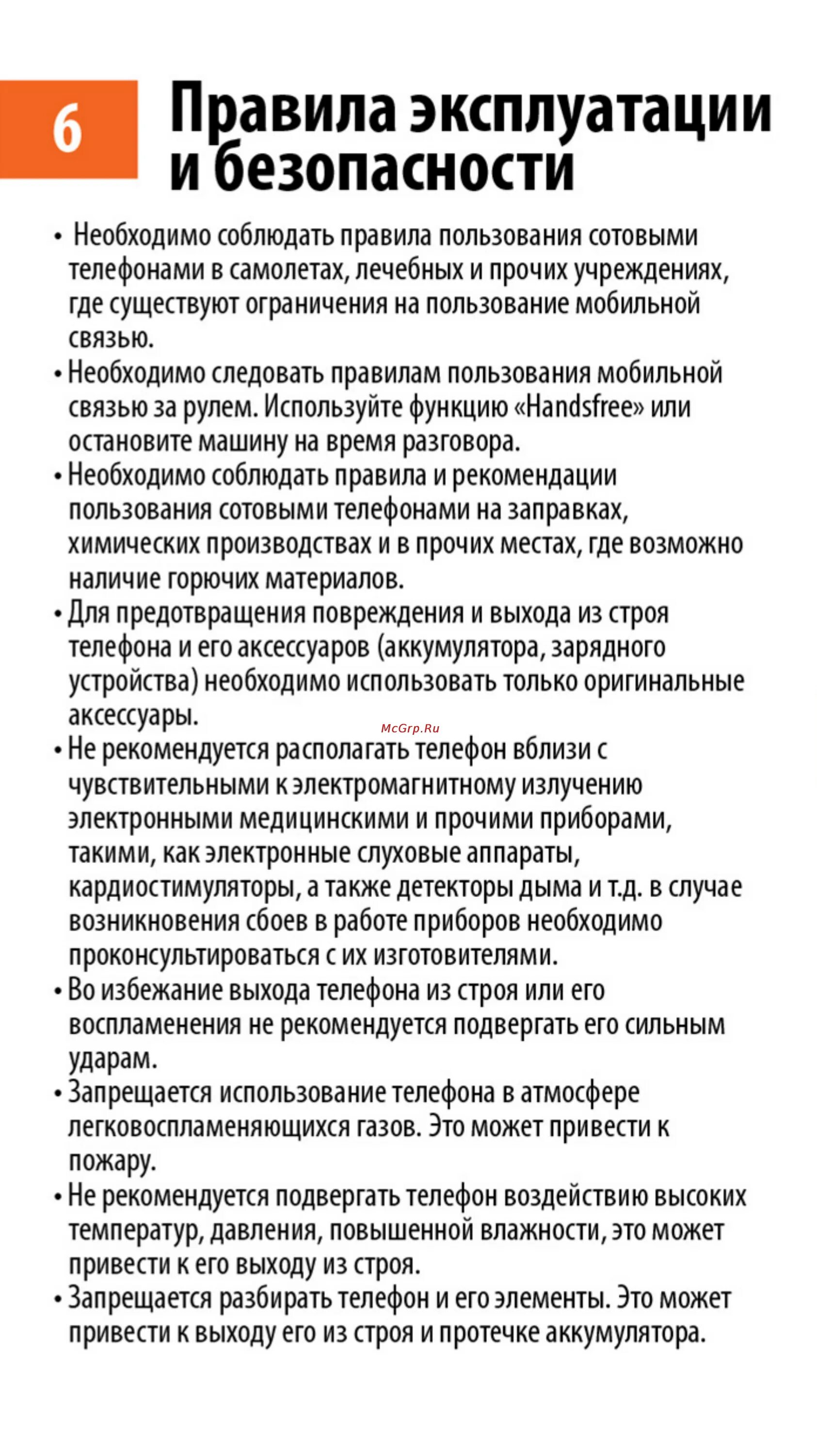 Инфляционный риск это риск. Выход из второй шеренги строя. Причины выхода из строя манометра. Включение в одну розетку много электроприборов. Авария неожиданный выход.