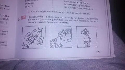 Вася придумал предложения с фразеологизмами