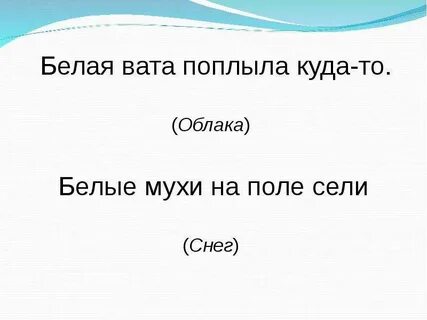 Белые мухи значение