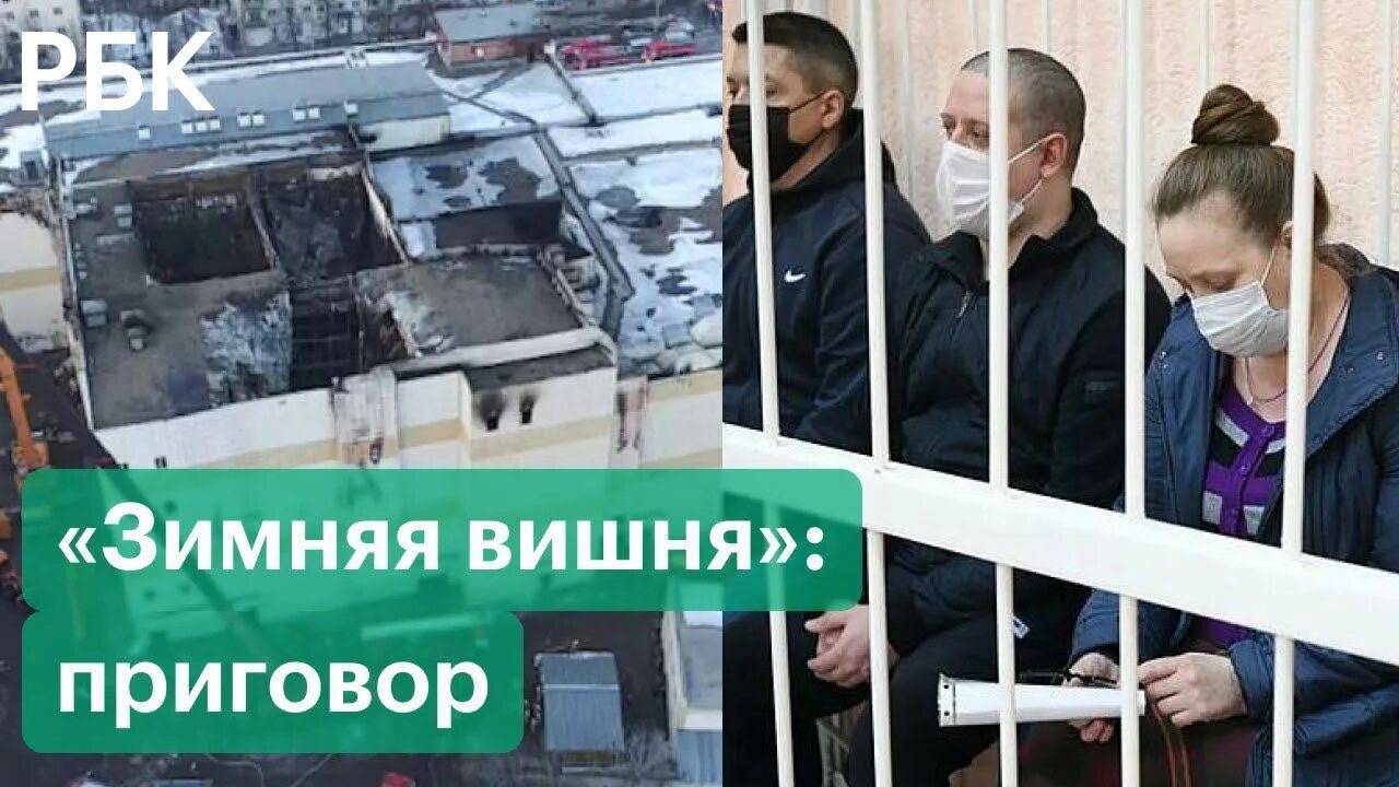 Зимняя вишня пожар в Кемерово. Пожар в ТЦ зимняя вишня. Пожар в Кемерово в ТЦ зимняя вишня.