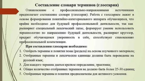 Составление словаря