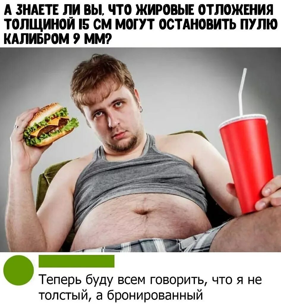 Этот толстый молодой человек был. Мэм Обжора шоколада. Obesity 3 download.