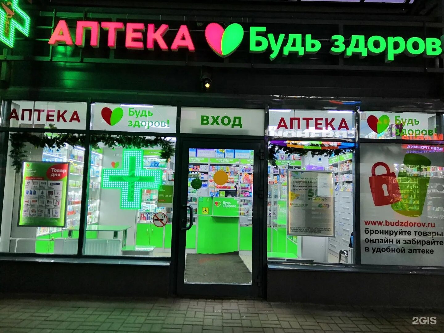 дизайн программы для аптеки. приложение аптека. аптечный кошелек будь здоров. карта аптечный кошелек. дизайн приложения аптеки.