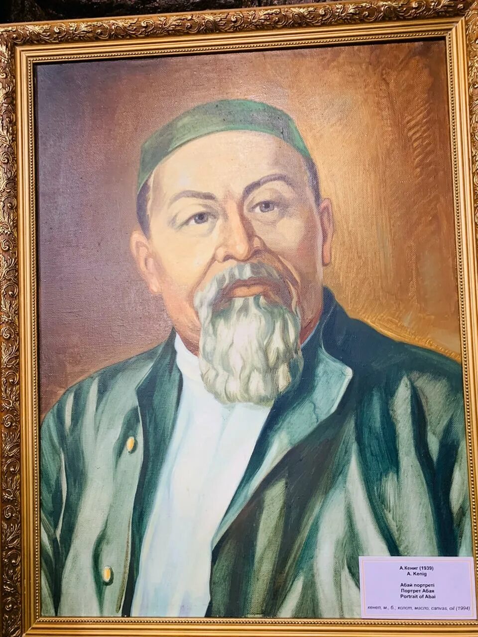 казахский поэт абай кунанбаев. абай кунанбаев 1845-1904 гг. анай кунанбаяв молодости. поэт абай кунанбаев. портрет абай кунанбай.