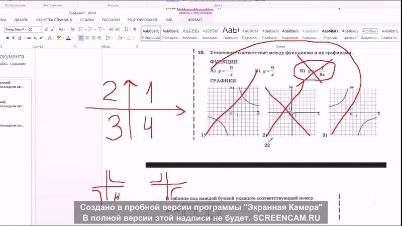 ОГЭ математика разбор. Разбор задании по математике ОГЭ задания. Разбор заданий ОГЭ по математике. Задание 10 из ОГЭ по математике. Разбор 21 задания огэ математика