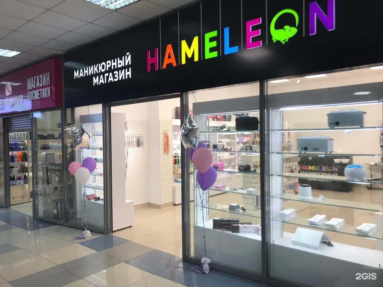 магазин одежды хамелеон. магазин для маникюра. хамелеон магазин для ногтей спб. хамелеон магазин новокузнецк. хамелеон магазин для ногтей.