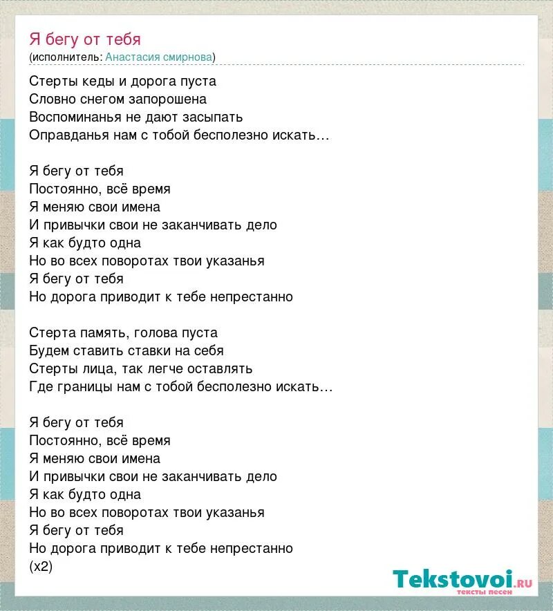 Можно я с тобой текс. На отходах бегу к тебе текст.