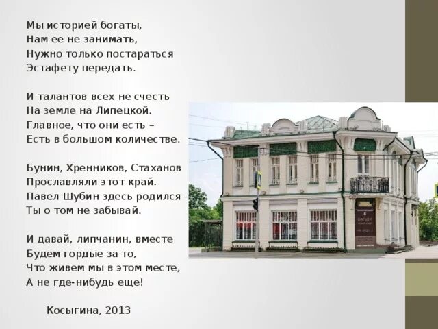Исследовательская работа "Литературные места г.Омска"