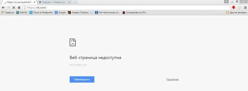 картинка не открывается. почему не грузятся браузеры. стим не грузит страницы. что делать если компьютер не грузится. что делать если не грузит.