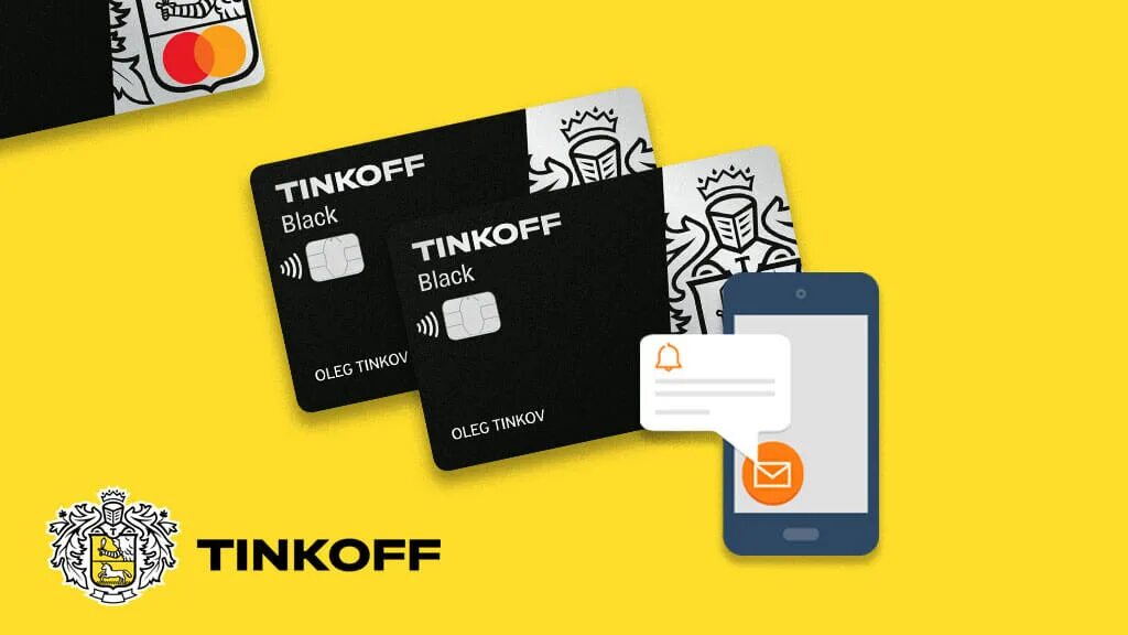 Оповещение тинькофф. Тинькофф Блэк. Смс Tinkoff Black. Tinkoff нотификация.