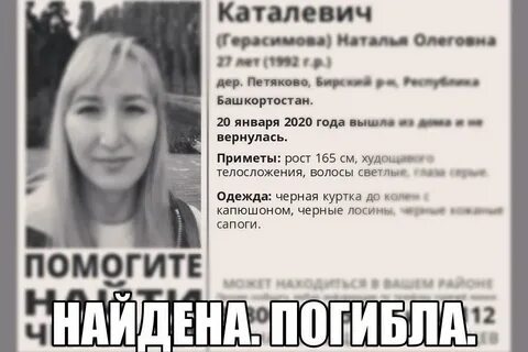 Пропавшая без