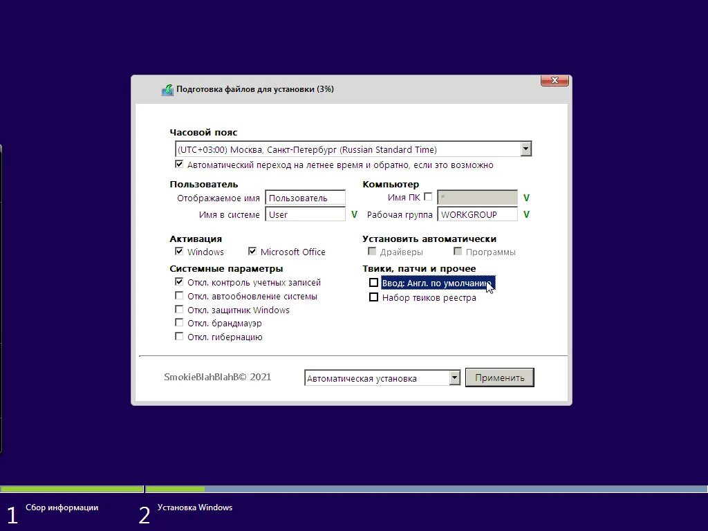 Windows 10 office 2019 by smokieblahblah. Windows 8.1 (x86x64) 40in1 +- office 2019 smokieblahblah 2025.06.22 [ruen]. пресс эни кей при установки виндовс. allwinusb by smokieblahblah).