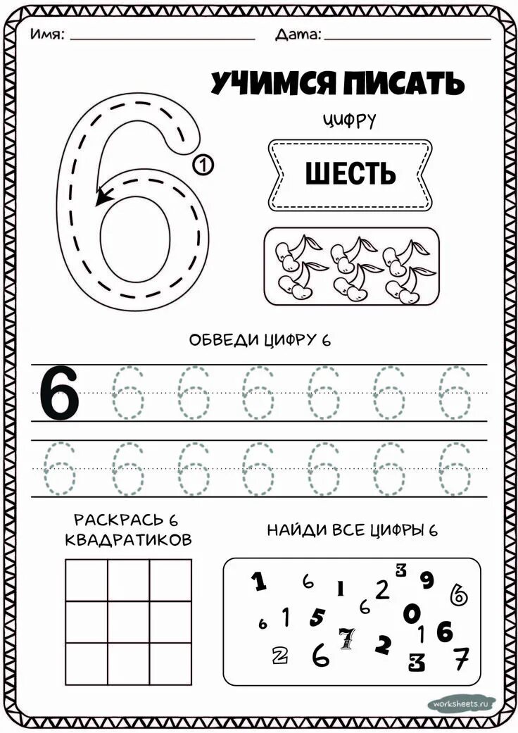 Цифра 6 задания для дошкольников распечатать. Цифра 6 дошкольники пропись для дошкольников. число и цифра 6 задания для дошкольников прописи. написание цифры 5 для дошкольников. цифра 6 прописью для дошкольников.