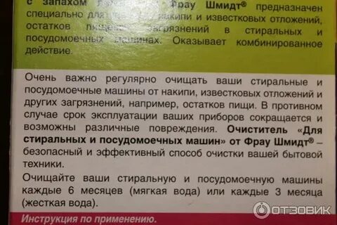 Cleaner применение инструкция