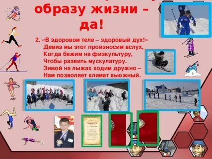В здоровом теле здоровый дух подготовительная группа