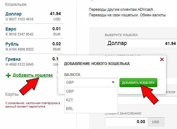 Как из турции перевести деньги в россию. ADVCASH кошелек. Номер кошелька ADVCASH. ADVCASH как пополнить. ADVCASH EUR кошелек.