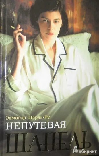 Академия магии сестры книга. Непутевый отец. Книгу непутевая. Как в сказке чем дальше тем страшнее. Книгу непутевая.
