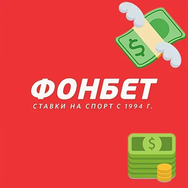 Fonbet. Фонбет зеленый логотип.