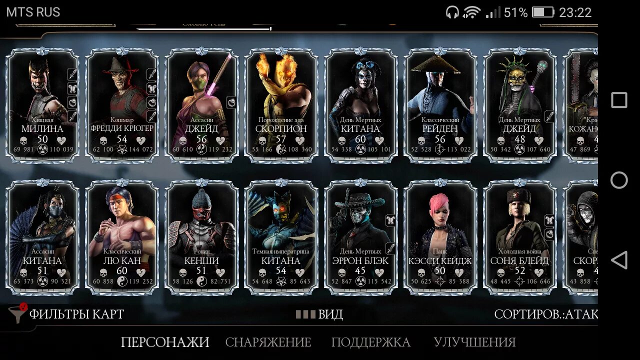 Mortal kombat mobile обновление