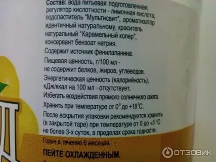 Сколько калорий в лимонаде