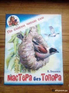 Без топора число