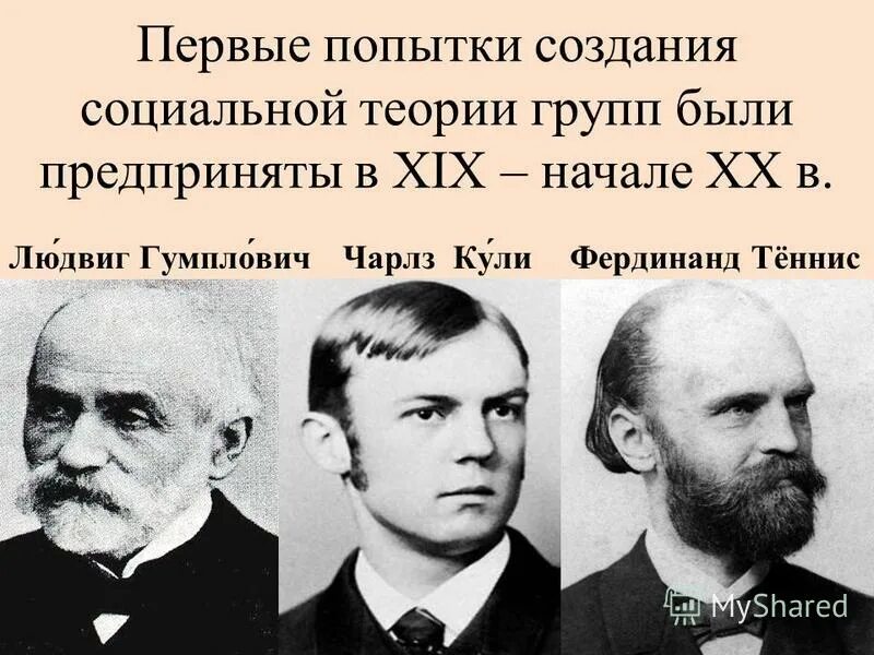 первая попытка создать